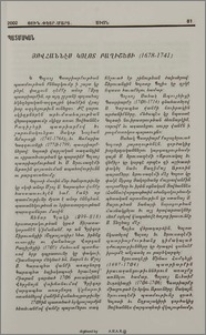 Յովհաննէս Կոլոտ Բաղիշեցի (1678-1741)