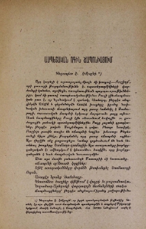 Ասպետական ոգին Ճապոնիայում