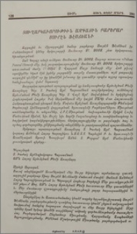 Յուղարկաւորութիւն ազգային բարերար Սուրէն Ֆէսճեանի