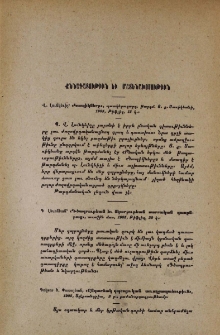 Վ․ Լունկեւիչ՝ «Կապիկները», պատկերազարդ, թարգմ․ Յ․ ք․ Սառիկեանի, 1905, Թիֆլիզ