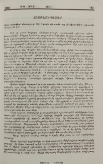 Տեառնընդառաջ