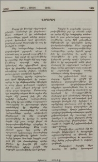 Վերաքաղ
