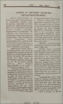 Յիսուս իր բարեկամ Ղազարոսի յուղարկաւորութեան