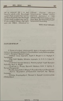 Ս. Զատկական շնորհաւորական նամակ Թորգոմ Արքեպս. Մանուկեանին` Ամենայն Հայոց Գարեգին Բ. Կաթողիկոսէն.-Մեծի Տանն Կիլիկիոյ Արամ Ա. Կաթողիկոսէն.- Հռոմի Յովհաննէս Պօղոս Բ. Սրբազան Պապէն.- Ռուսիոյ Ալէքսէյ Բ. Սրբազան Պատրիարքէն.-Կ. Պոլսոյ Հայոց Մեսրոպ Բ. Սրբազան Պատրիարքէն