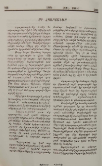 Մի հպարտանար
