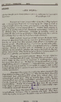 «Ճառ Խաչին»