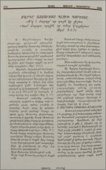Մարդը՝ Աստուծոյ գլուխ գործոցը