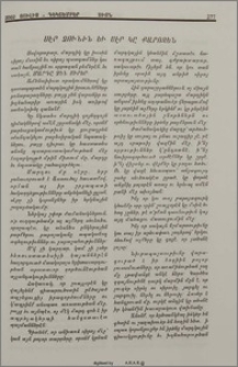 Սէր չունին եւ սէր կը քարոզեն