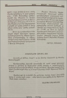 Խոկումներու շուքին տակ