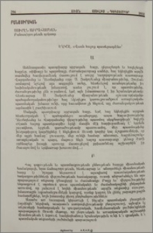 Եղիշէ «Վասն հայոց պատերազմի»