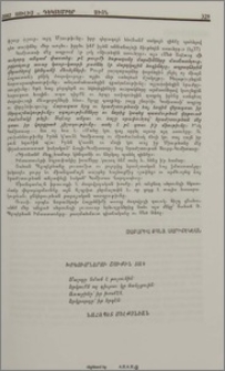 Խոկումներու շուքին տակ