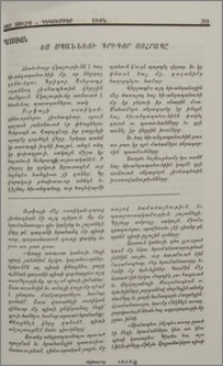 Ես սպաննեցի Գրիգոր Զօհրապը