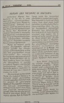 Քէրէքի հայ գաղութը եւ Եկեղեցին
