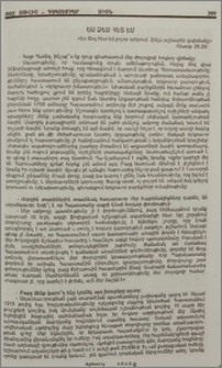 Ես Ձեզ հետ եմ