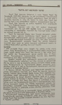 Պարոն Տէր կալուածի հարցը