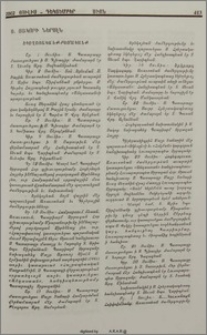 Ս. Յակոբի ներսէն