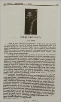 Գրիգոր Ոսկանեան (1918-2002)