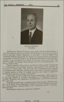 Սարգիս Խաչիկեան 1908-2002
