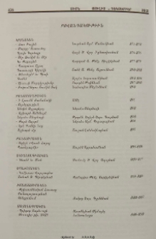 Բովանդակութիւն