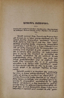 Արտաքին տեսութիւն