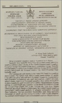 Հայրապետական Կոնդակ Ս. Էջմիածնի Տաճարի 1700 ամեան