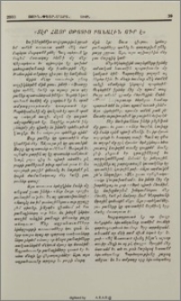 «Տէր Հայր օթոյիս բանալին ո՛ւր է»