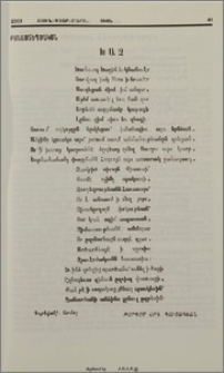 Խաչ