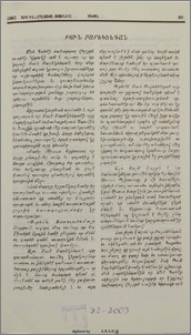 Բուն Բարեկենդան.- Արտաքսման Կիրակին