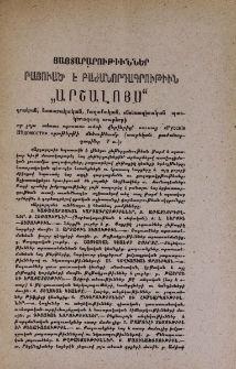 Յայտարարութիւններ