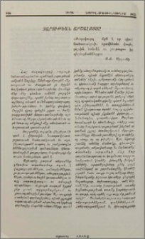 Յարութեան Արշալոյսը
