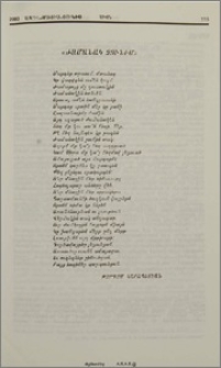 «Ժամանակ Չունիմ»