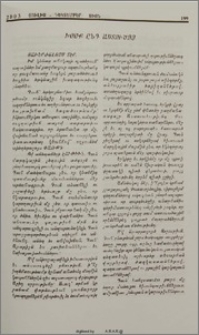 Խօսք ընդ Աստուծոյ