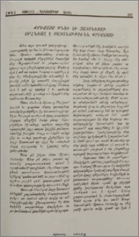 Քրիստոս Ծնաւ եւ յայտնեցաւ, Օրհնեալ է յայտնութիւնն Քրիստոսի.-Անառակի Կիրակին