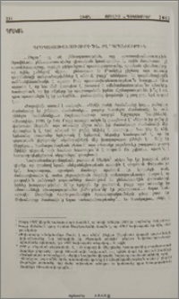 Գրապատասխանատւութի՞ւն, թէ՞ գրանւութիւն