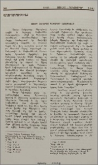 Ս. Յակոբոս Գլխադիր Առաքեալը