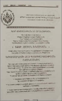 Գիր Վկայութեան եւ Օրհնութեան Տքթ. Զաւէն Եկաւեան