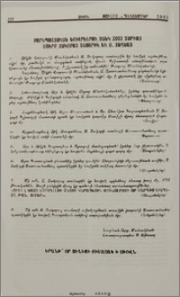 Բարեպաշտական Նուէրներու ցանկ 2003 Տարւոյ Սուրբ Յակոբայ Տաճարին եւ Ս. Տեղեաց