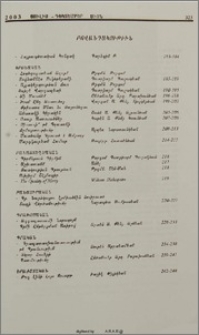 Բովանդակութիւն