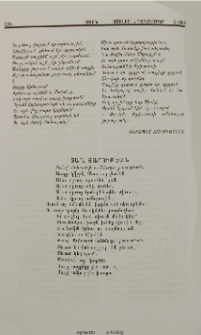 Տաղ Յարութեան