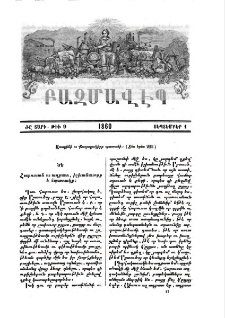 Առաքինի ու քաղաքակիրթ պատանի