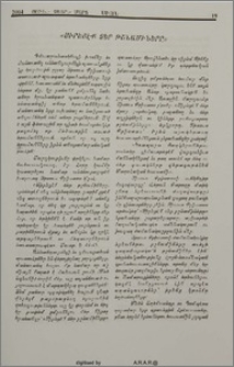 «Սիրեցէք Ձեր թշնամիները»
