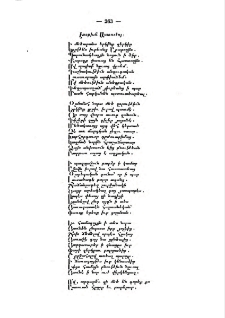 Էութիւն Աստուծոյ