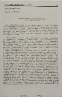Յարաբերութիւնը Ահաբեկչութեան, երկու դիտողութիւն.-Մենք ենք «Իւրացման»Կենտրոնները ժամանակի եւ տարածութեան սահմանների մէջ.- Սկզբնական Մեղք