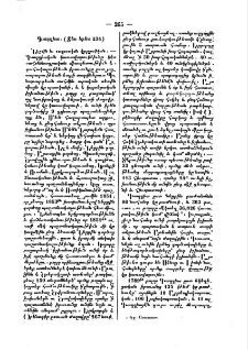 Գաղղիա