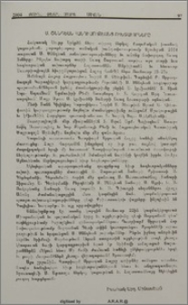 Ս. Ծննդեան հանդիսութեանց ուխտաւորները