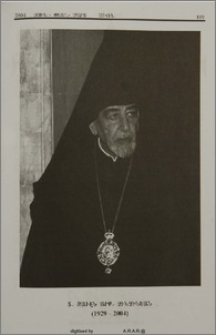 Հանգիստ Տ. Զաւէն Արք. Չինչինեանի (1929-2004)