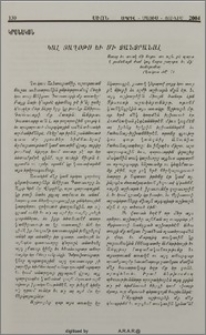 Կալ Յաղօթս եւ Մի Ձանձրանալ