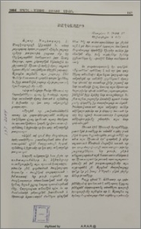 Ծաղկազարդ (Մտթ. Ի։29-Իա 17, Փիլ. Դ:4-7).- Տօն Ս. Յարութեան (Մարկոս ԺԶ 2-8 Գործք Ա 15-26)