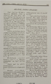 Ճանչնալ Յիսուս Քրիստոսը