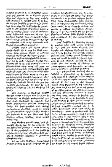 Սքանչելիք ձուոյ